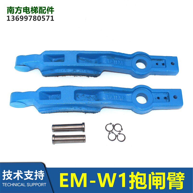 CRW160/EM-W1扶梯抱闸臂电扶梯配件全新