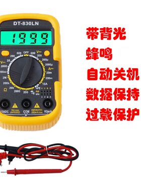 DT830LN 电工家用万能表小型迷你型数字万用表 带背光表笔电池