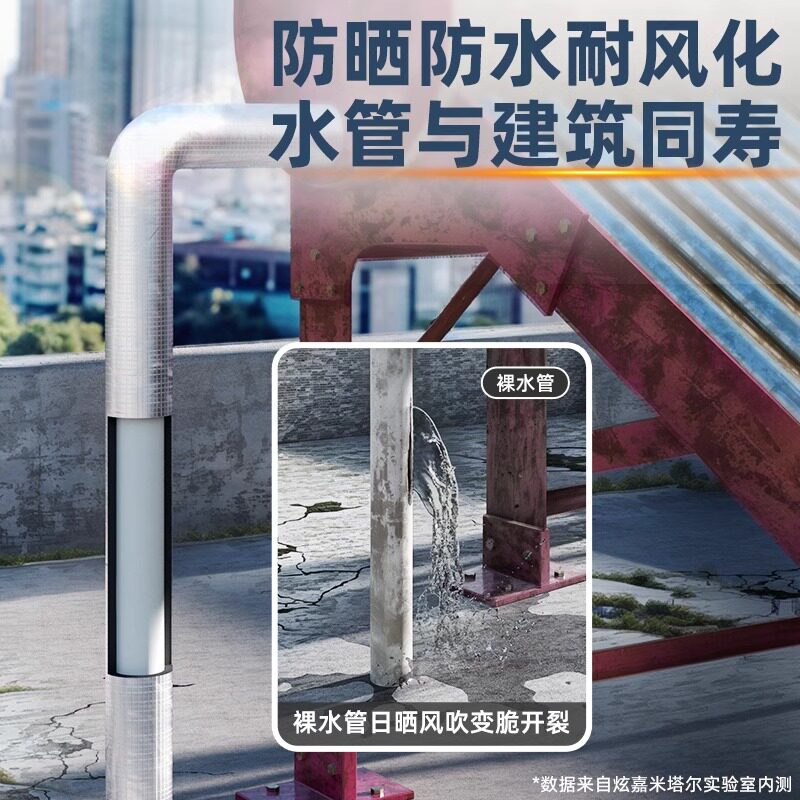 保温管水管棉套橡塑防冻太阳能空调管子保护防水加厚自粘开口材料