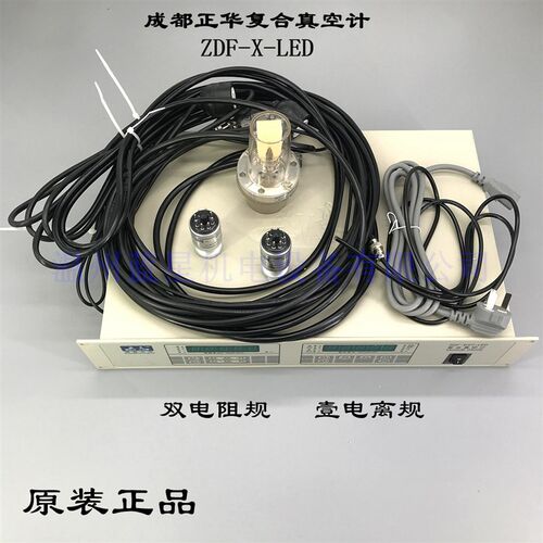 成都正华成真ZDF-X-LED双电阻,壹电离复合真空计,复合真空计