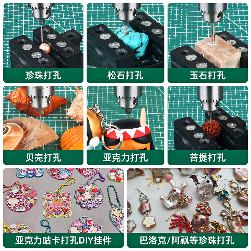 珍珠打孔器电动扩孔机文玩玉石钻孔神器小型手持贝壳翡翠蜜蜡开孔图片