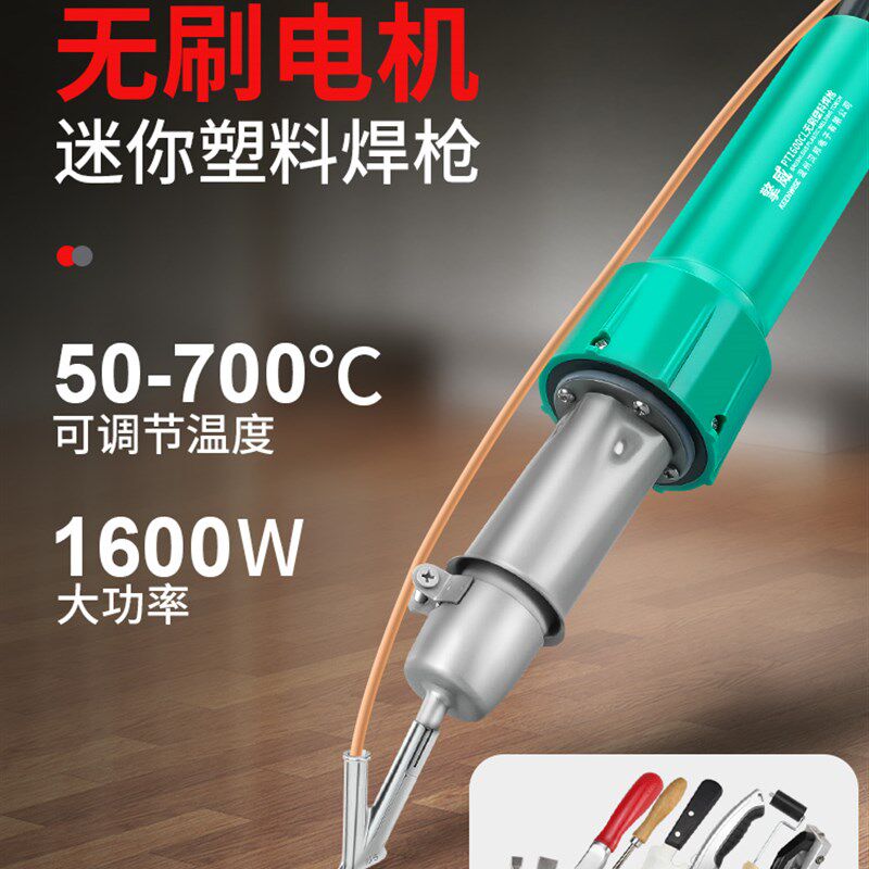 大功率无刷电机PVC塑胶地板焊枪泳池防水卷膜焊接枪PP热熔枪1600W