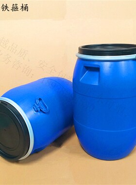 60L铁箍桶60升公斤KG提手大开口塑胶洗车桶水油塑料桶化工专用桶