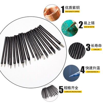 黑金刚外热式无铅烙铁头30W40瓦60W尖头马蹄头烙铁咀电子焊接维修