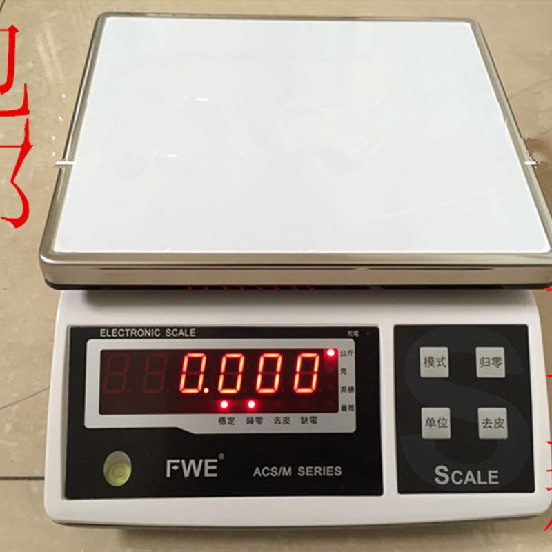 衡之宝FWE/HZB电子秤计重天平带数量上下限报警灯台秤3kg/6kg30kg