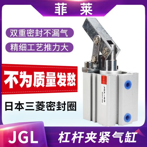 杠杆气缸JGL-25/32/40/5063小型气动夹紧摇臂压紧空压夹具气缸ALC