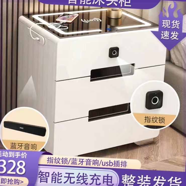 简约现代智能床头柜小型实木轻奢高级感多功能沙发边柜实木电视柜