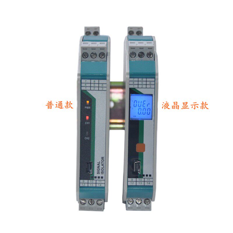 海格仪表Q-C系列信号隔离器转换器配电器温度隔离变送器