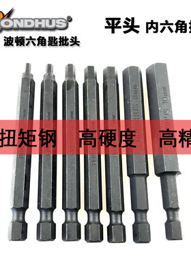BONDHUS波顿美国进口1/4六角批头6.35mm6角风批头手电钻电动工具