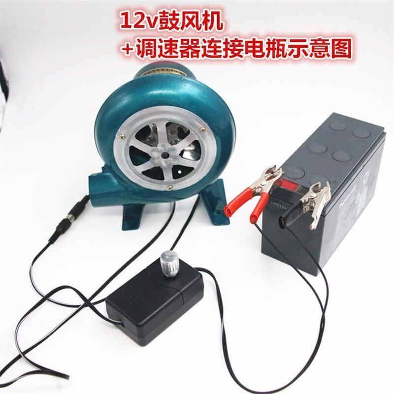 家用柴火灶12v小型鼓风机户外烧烤电瓶带调速器220伏两用直流吹风