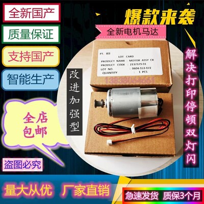 【新原装正品】Epson爱普生L1800电机R1390字车马达L1300 ME1100