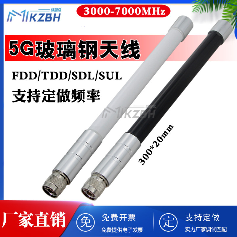 5G全频段全向高增益防水玻璃钢天线AP基站路由器FDD/TDD/SDL/SUL