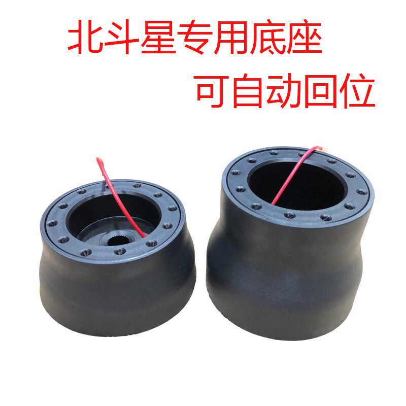 适用铃木北斗星浪迪雨燕改装赛车方向盘底座转向灯自动回位转接座