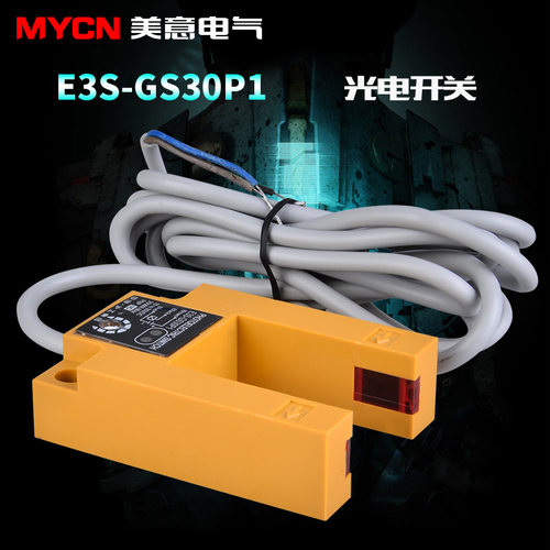 沪工E3S-GS30P1槽型光电开关传感器电梯平层限位红外感应模块U形