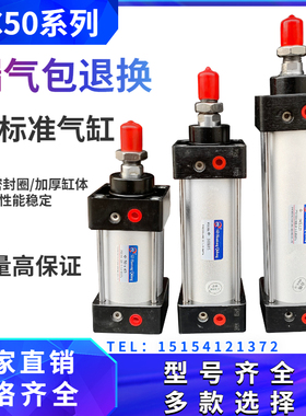 SC50气缸50*40/85/95/125/150/220/320/480带法兰/带磁断桥铝气缸