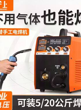 德国沪上家用小型无气二保焊机电焊机两用一体机220v不用气工业级
