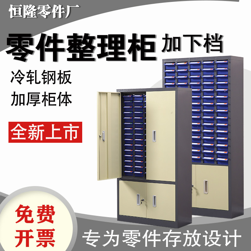零件柜 48抽零件柜 样品柜抽屉式工具柜电子元件柜 螺丝柜 效率柜