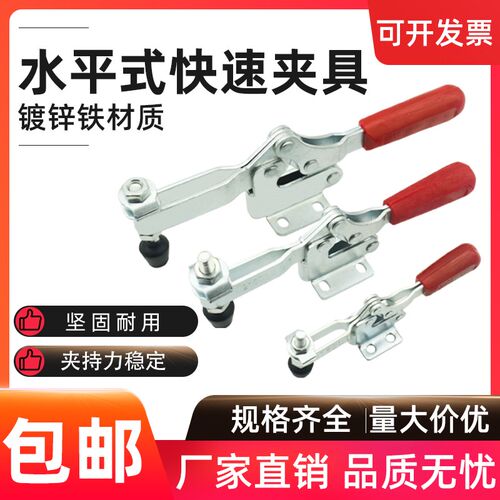 水平式快速夹具工装夹钳CH MP SD GTY20752B 21502B 22502B压紧器