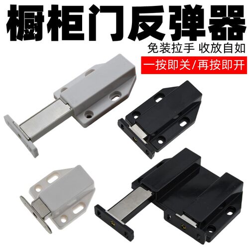 免拉手按压式合金反弹器橱柜门隐形自弹器强磁吸碰珠开关门柜吸