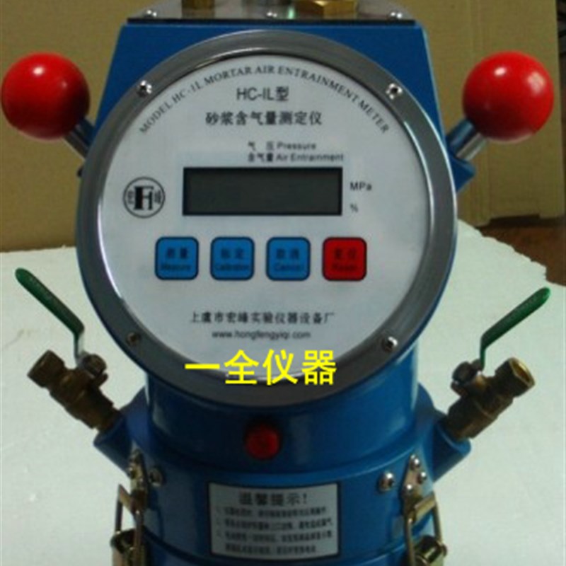 HC-1L 数显 直读式CA砂浆含气量测定仪 1升 1L砂浆含气量