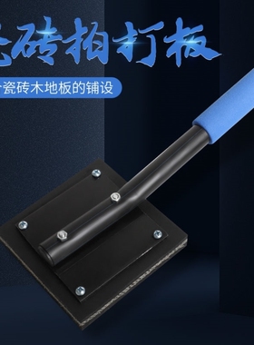 铺贴地砖瓷砖拍板橡胶拍打板工具神器装修大号橡胶锤橡皮锤锤子