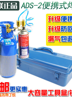 多功能焊具空调铜管无火焊接ADS-2便携式焊具2L氧气焊枪便携