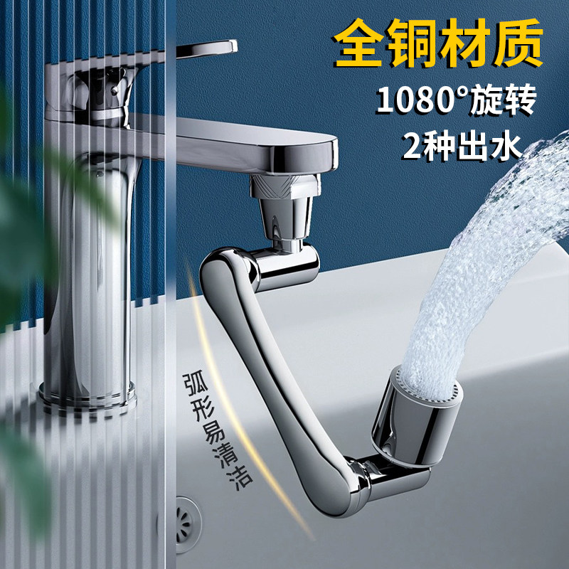 德国全铜万向水龙头防溅头金色1080机械臂延伸神器可旋转起
