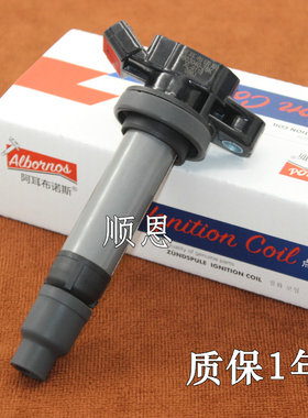 适配奔腾B70佳宝V70骏派D60威志V2 V5夏利N5 N7 1.3 1.5点火线圈