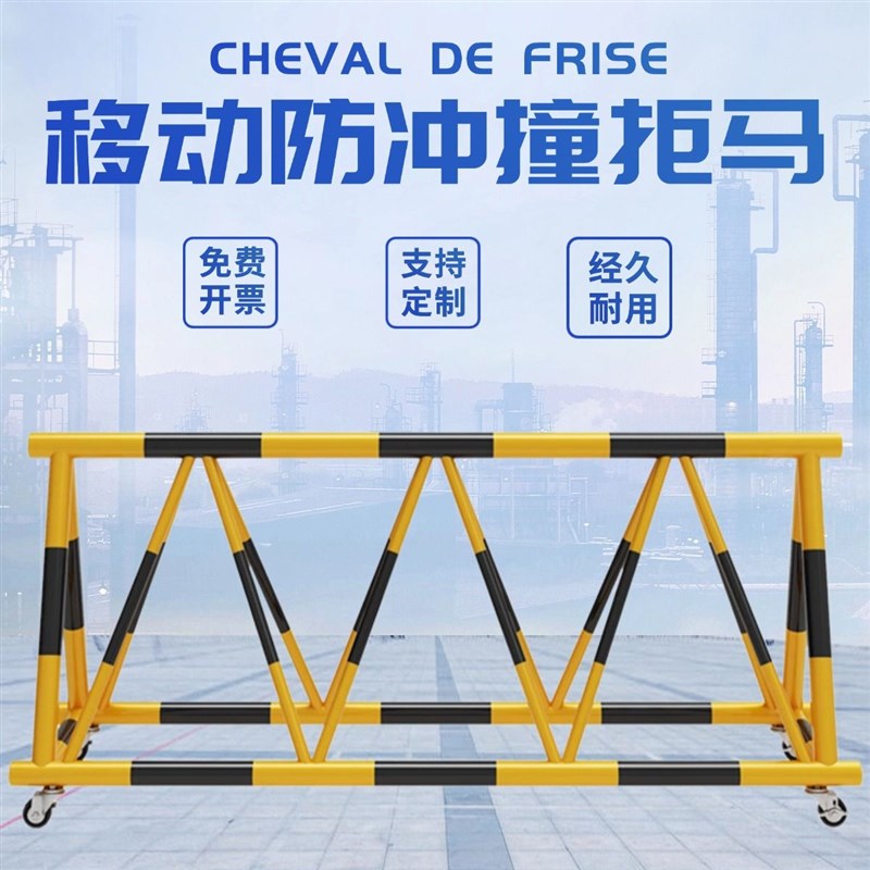 移动拒马路障防撞栏隔离栏学校幼儿园门口停车路障加油站安排防护