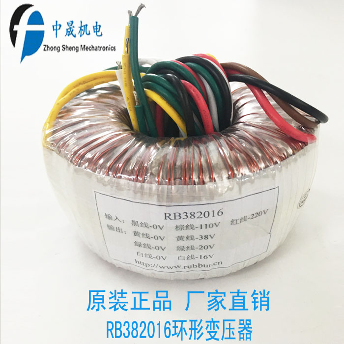 RB-1205控制器环形变压器RB-382016包装机变压器立式包装机配件