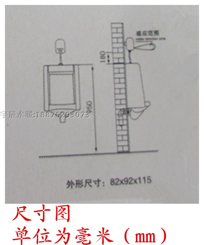 明装全自动感应小便器智能小便斗小便池冲水阀感应器冲水器