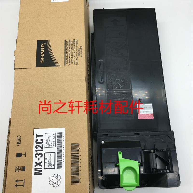 原装正品 夏普MX-312CT粉盒 夏普M311N 261 261N 碳粉 墨粉盒