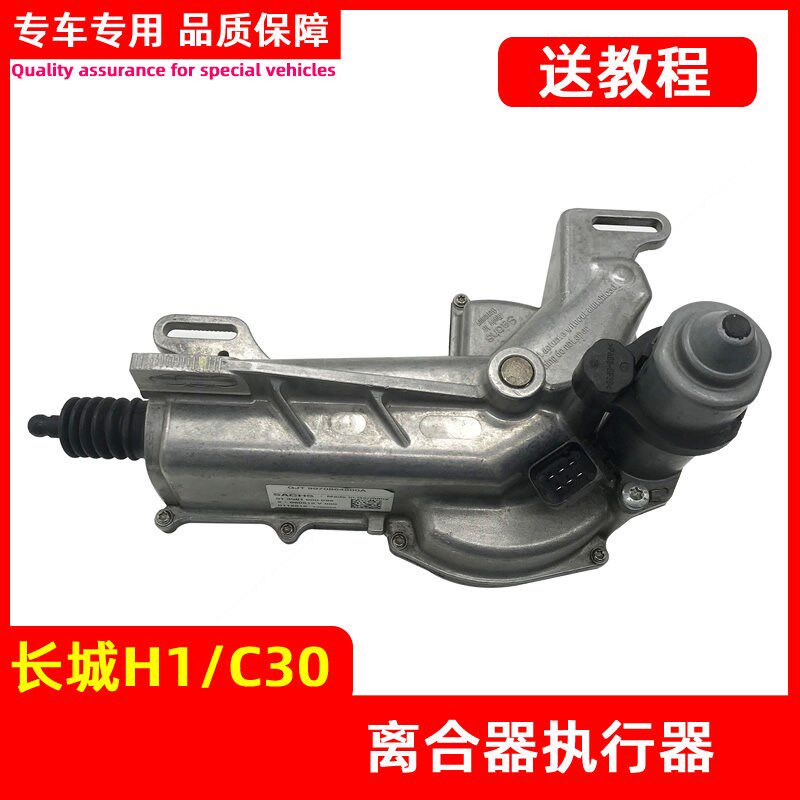 适用于长城哈弗H1c30AMT离合器执行器 变速箱电磁 离合器控制电机