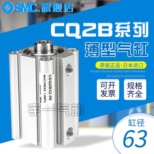 SMC薄型气缸CQ2B63-5D-10D-15D-20DZ-25D-30D-40D-50DZ/DM/DMZ