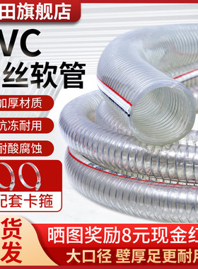pvc钢丝软管透明塑料高压水管油管带钢丝耐高温腐蚀整卷1/1.5/2寸