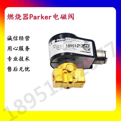 PARKER派克电磁阀121k6220 121K2423 122K9321 122K8321 121K2423