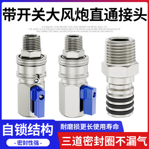 大风炮专用快速接头转换快接头气管开关阀配件门管万向节旋转套筒