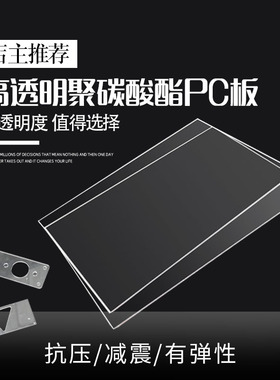 进口透明PC耐力板聚碳酸酯板压克力塑料板黑色玻纤PC板PC加工