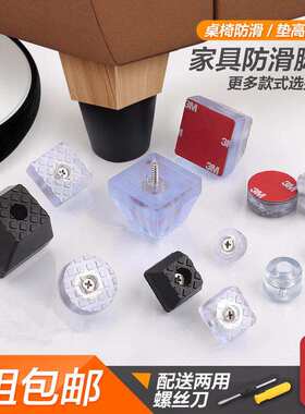餐椅固定螺丝桌防滑防护配件脚座角钉垫脚降噪噪音茶几四方形桌凳