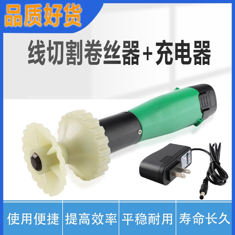 线切割配件线切割卷丝 退丝器 拆卸工具