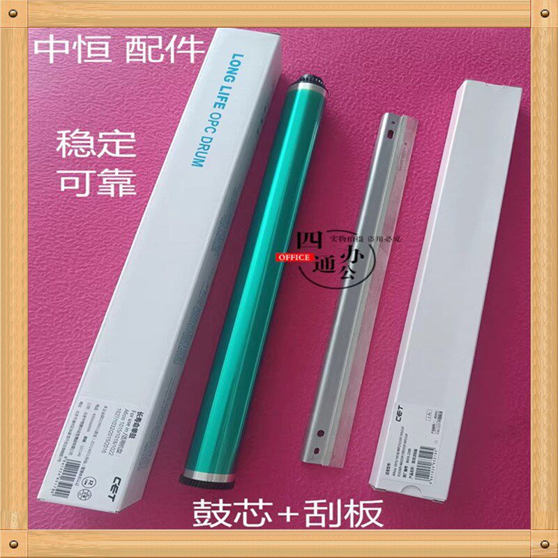 中恒适用理光1810 1812 2011 2012 1800 1911鼓芯硒鼓刮板充电辊