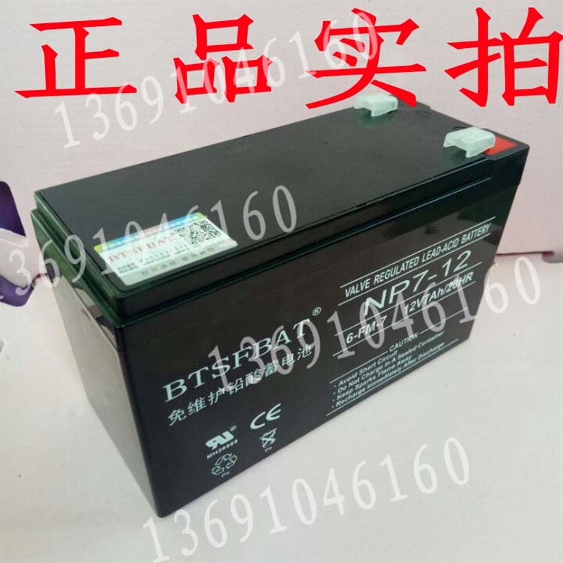 12V7AH蓄电池HuaRui蓄电池12V7ah蓄电池电梯/喷雾器/消防应急电源 - 实物图