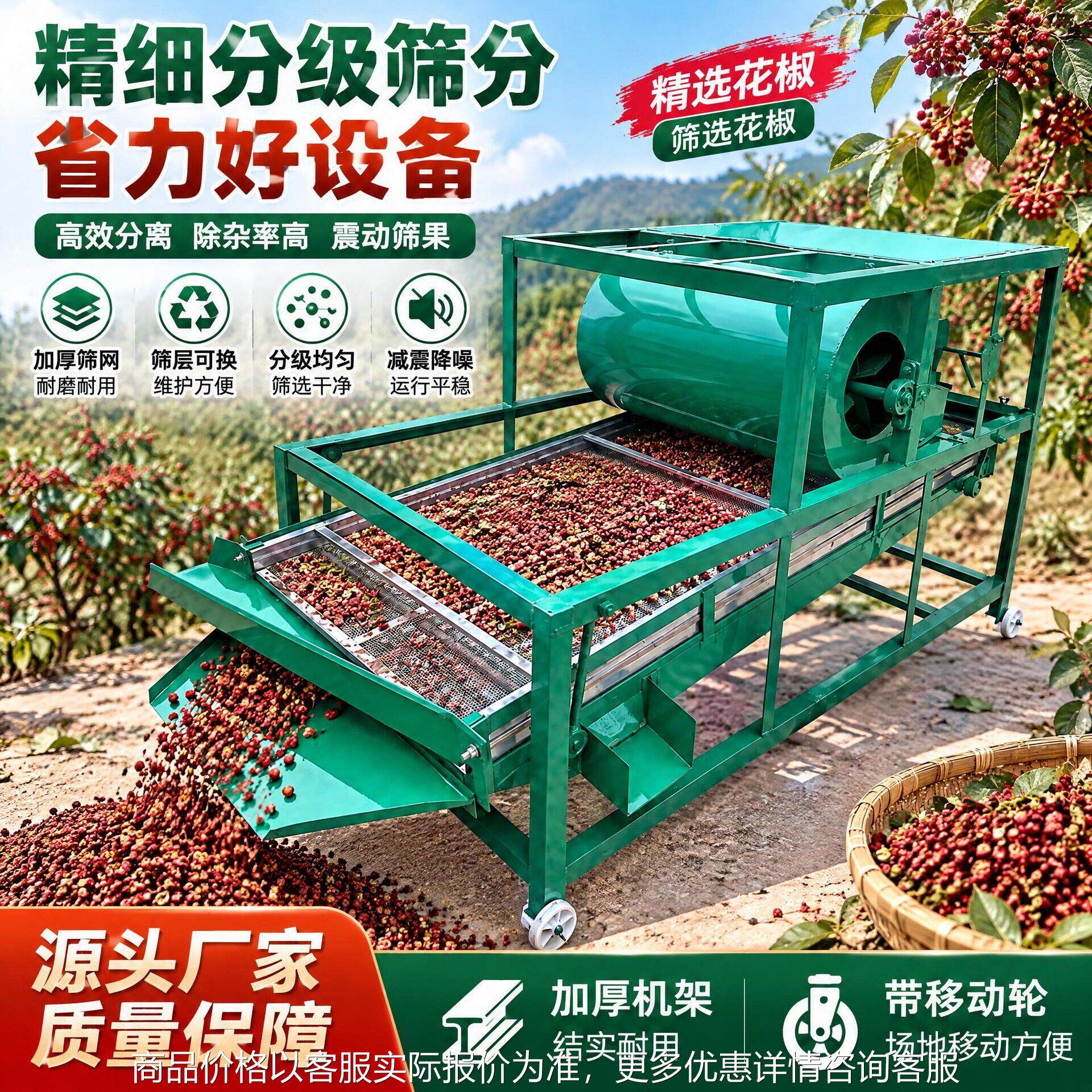 振动筛选机玉米小麦菜籽花椒清杂机家用电动杂粮分级精选设备