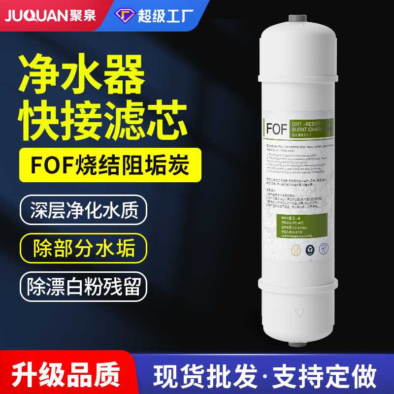 家用净水器10寸通用椰壳活性炭滤芯阻垢碳芯除水垢烧结炭棒过滤芯