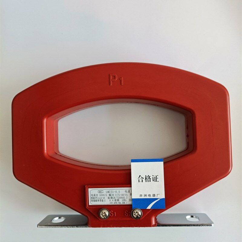 LMZJ1-0.5电流互感器4000/5 5000 6000 8000 9000 18045孔0.5级