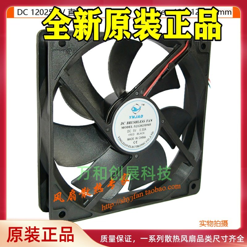 盈剑12025双滚珠散热风扇 支援5V至48V电压 电脑机箱电源风扇