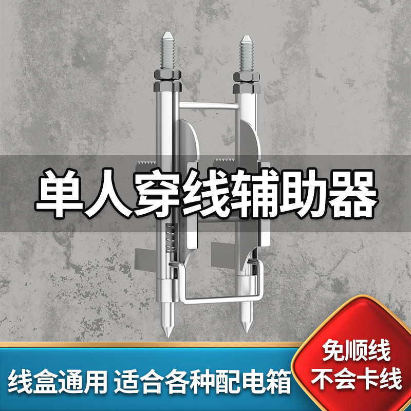 穿线器电工穿线神器拉线放线架单人辅助86线盒万能引线滑轮盘专用