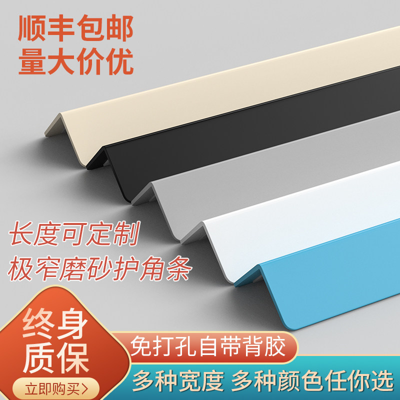 PVC护墙角保护条防撞条防撞护条护角条墙护角瓷砖客厅装饰直角包
