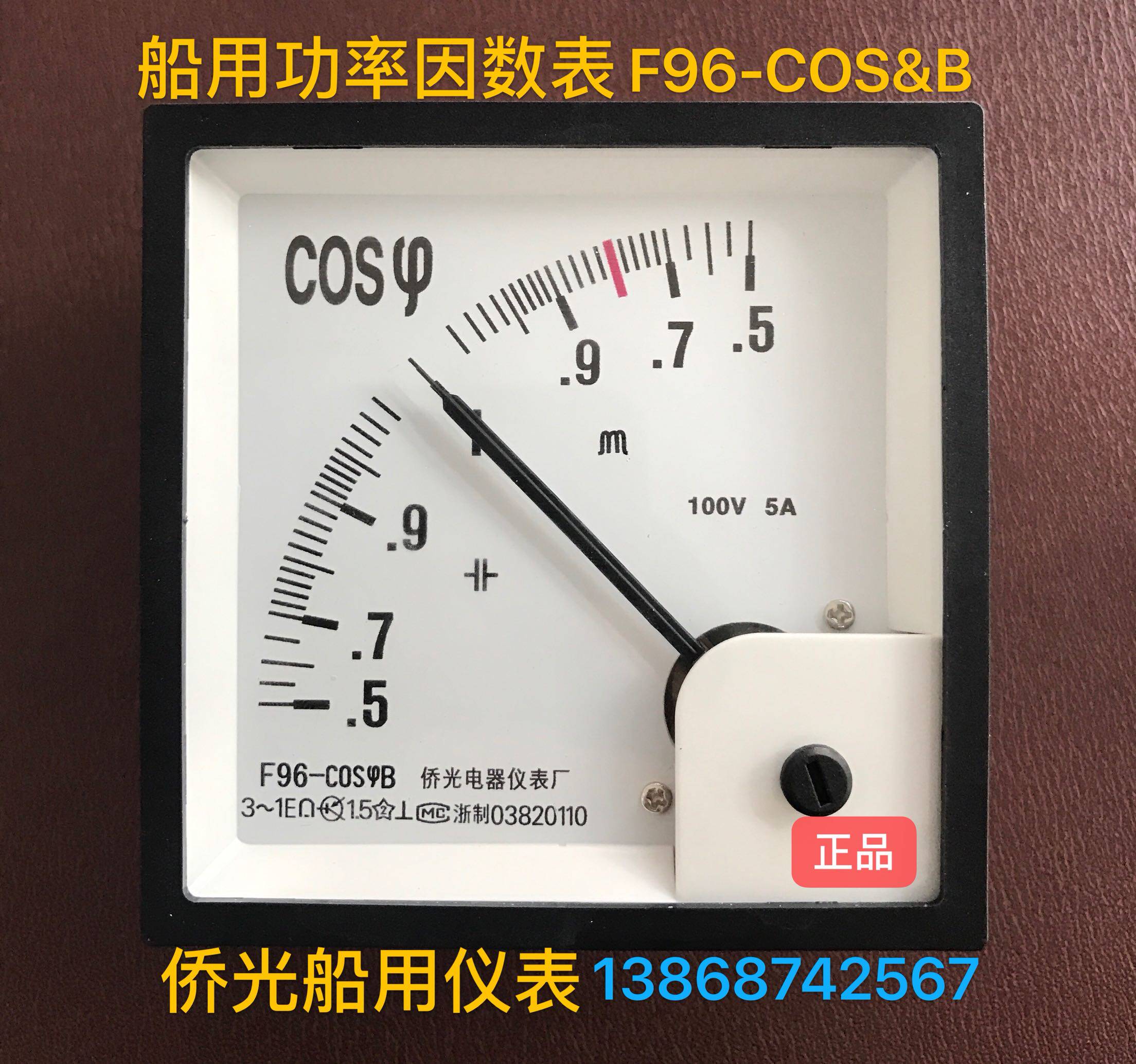 侨光船用耐震功率因数表F96-COS&B 相位表Q96-FETC 380V 5A
