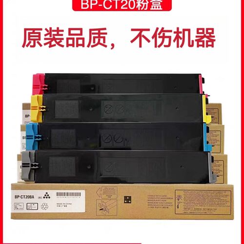 适用夏普BP-CT20粉盒 BP- C2021R C2521R C2021X 墨粉 碳粉